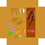 月饼盒 3