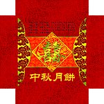 月饼盒 2