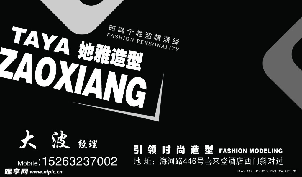 名片
