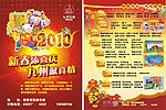 年货集装箱单页