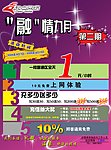 网吧活动传单正面