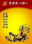 酒包装宣传单页