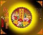 月饼礼盒