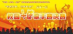十佳歌手赛