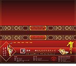 2010台历 周历 封面