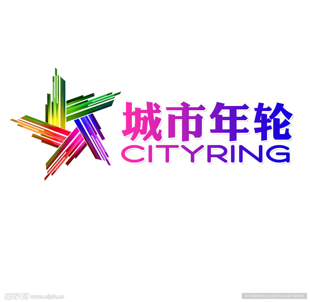 城市年轮