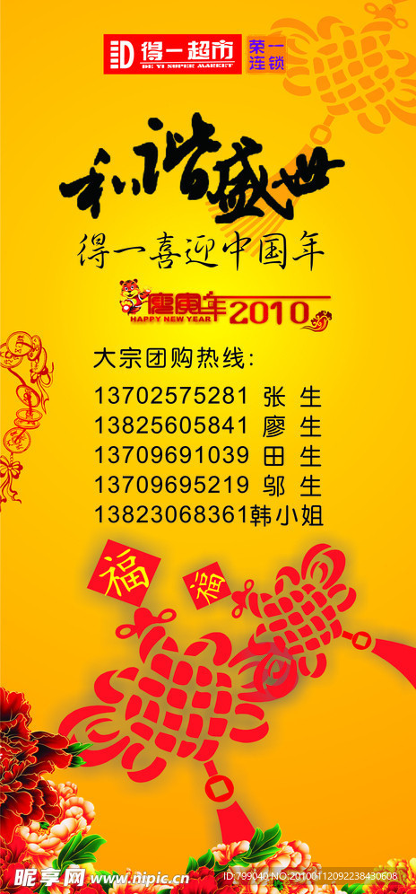 团购
