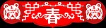 挖空吊牌1