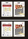 墨鱼饼包装