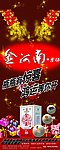 金河南