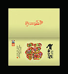2010贺卡