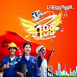 198手机通讯