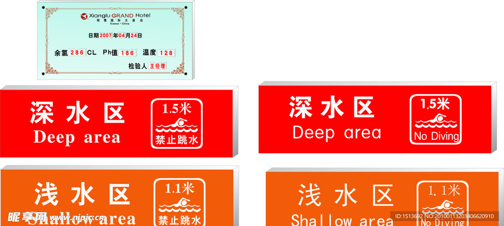 酒店