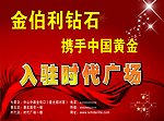 金伯利宣传单
