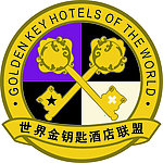 世界金钥匙酒店联盟