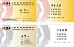 企业名片