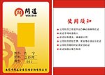 工作证