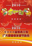 春节吊旗