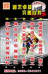 施工