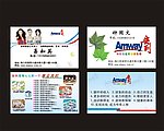 安利名片