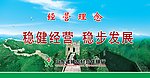 经营理念