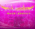 美容展版