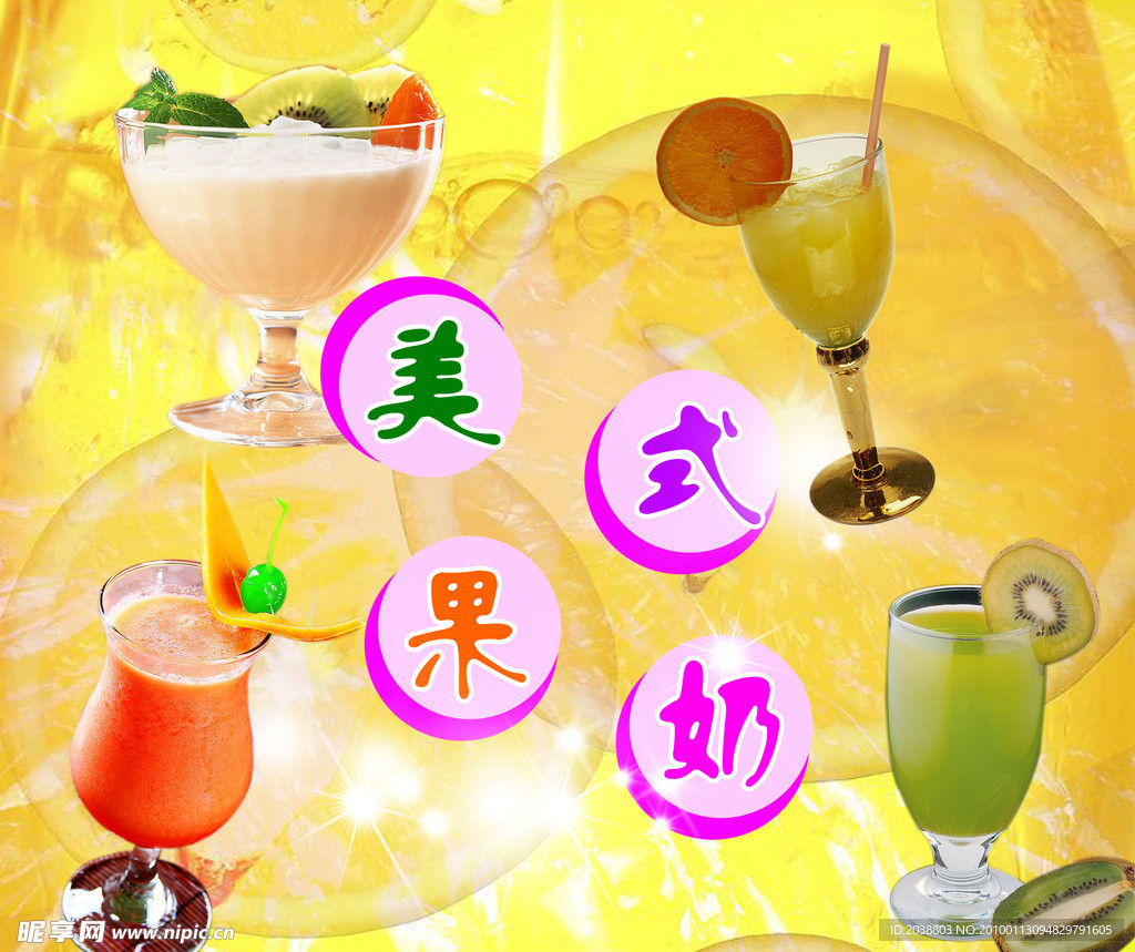 果奶