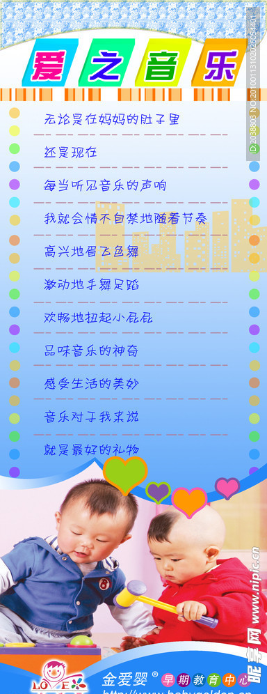 早教中心