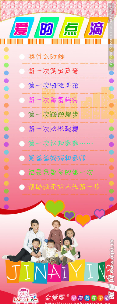 早教中心