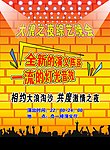 海报