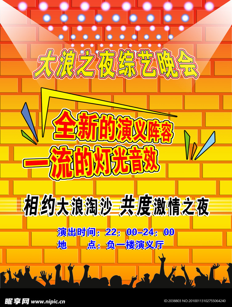 海报