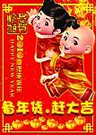 新年吊旗