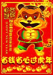 超市吊旗
