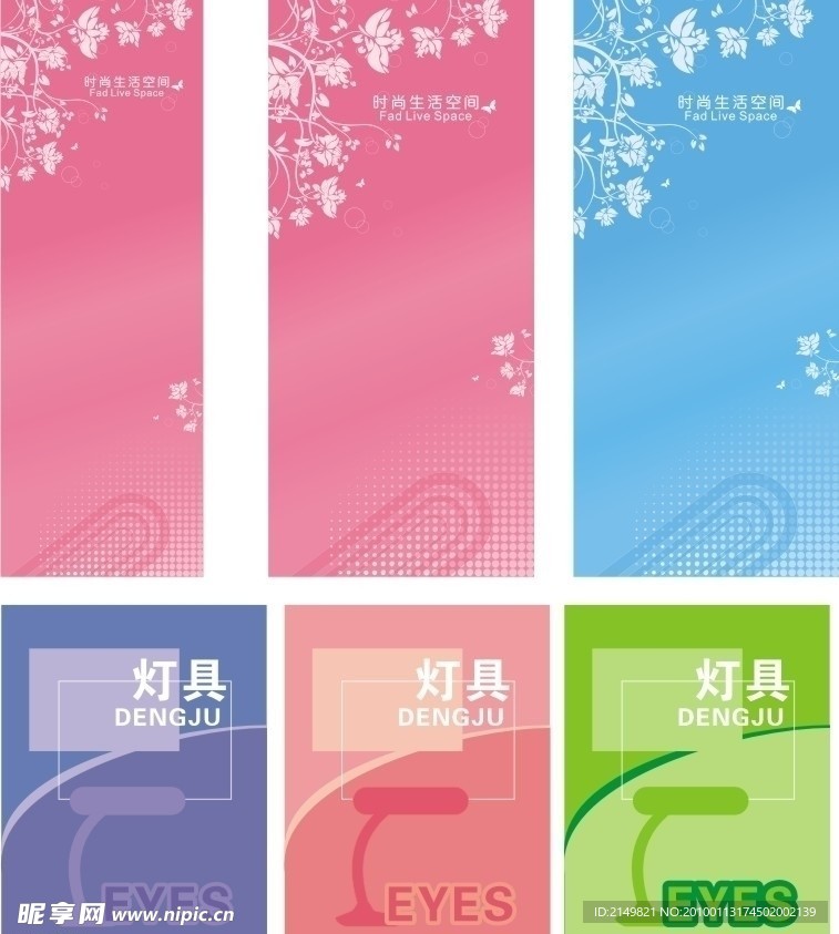 时尚生活 灯具 回旋针 商场