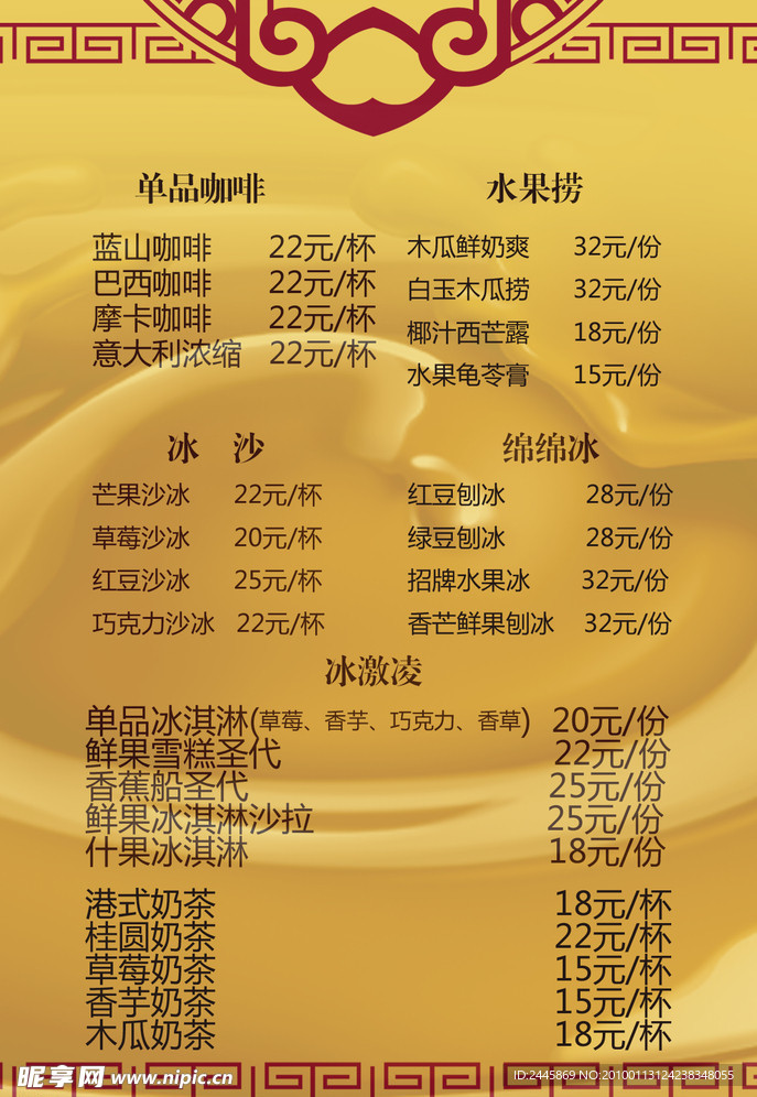 菜单