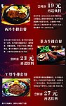 美味西餐牛排大荟萃 时尚花纹 时尚背景 漂亮底纹