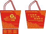 贺新年 环保袋设计