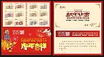 新年贺卡