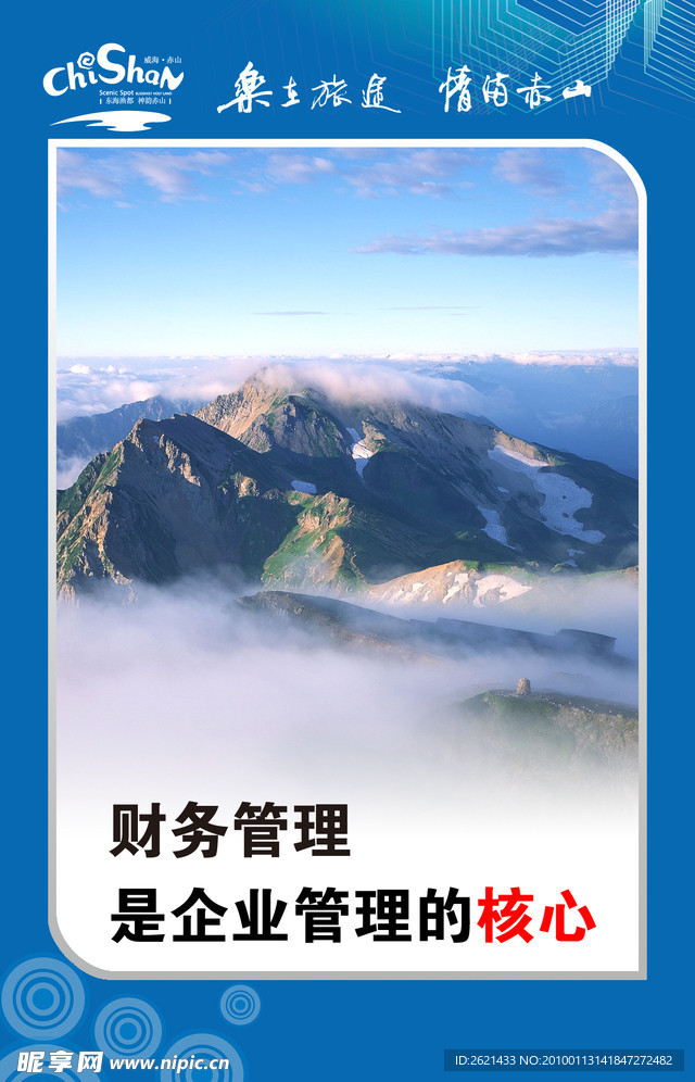 企业文化模板7