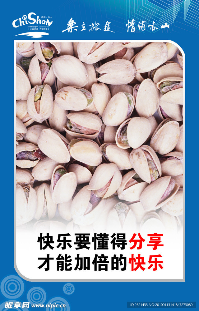 企业文化模板6