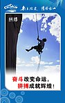 企业文化模板11