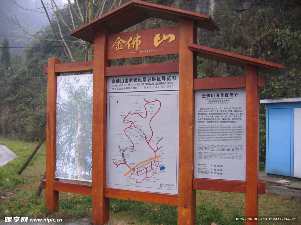 路标