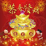 春节 节日素材 恭贺新春 节日快乐 烟花 喜庆