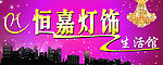 灯饰