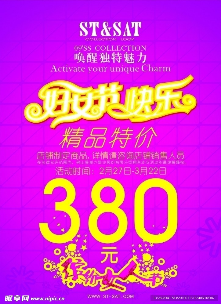 SAT38特惠