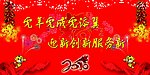 新年素材