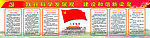 农村党建