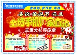 节日喜庆