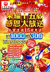 商场DM