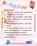 新生儿护理